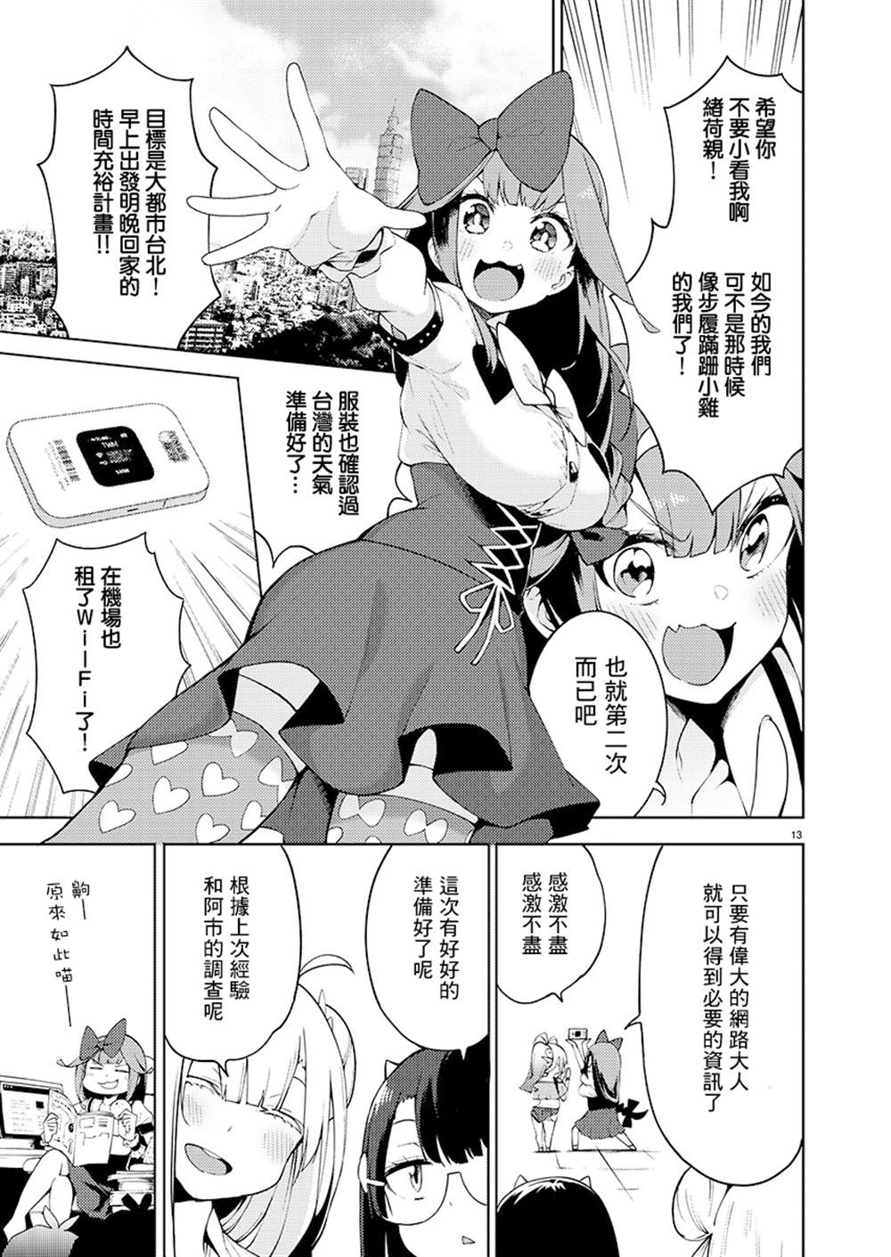 第4话12