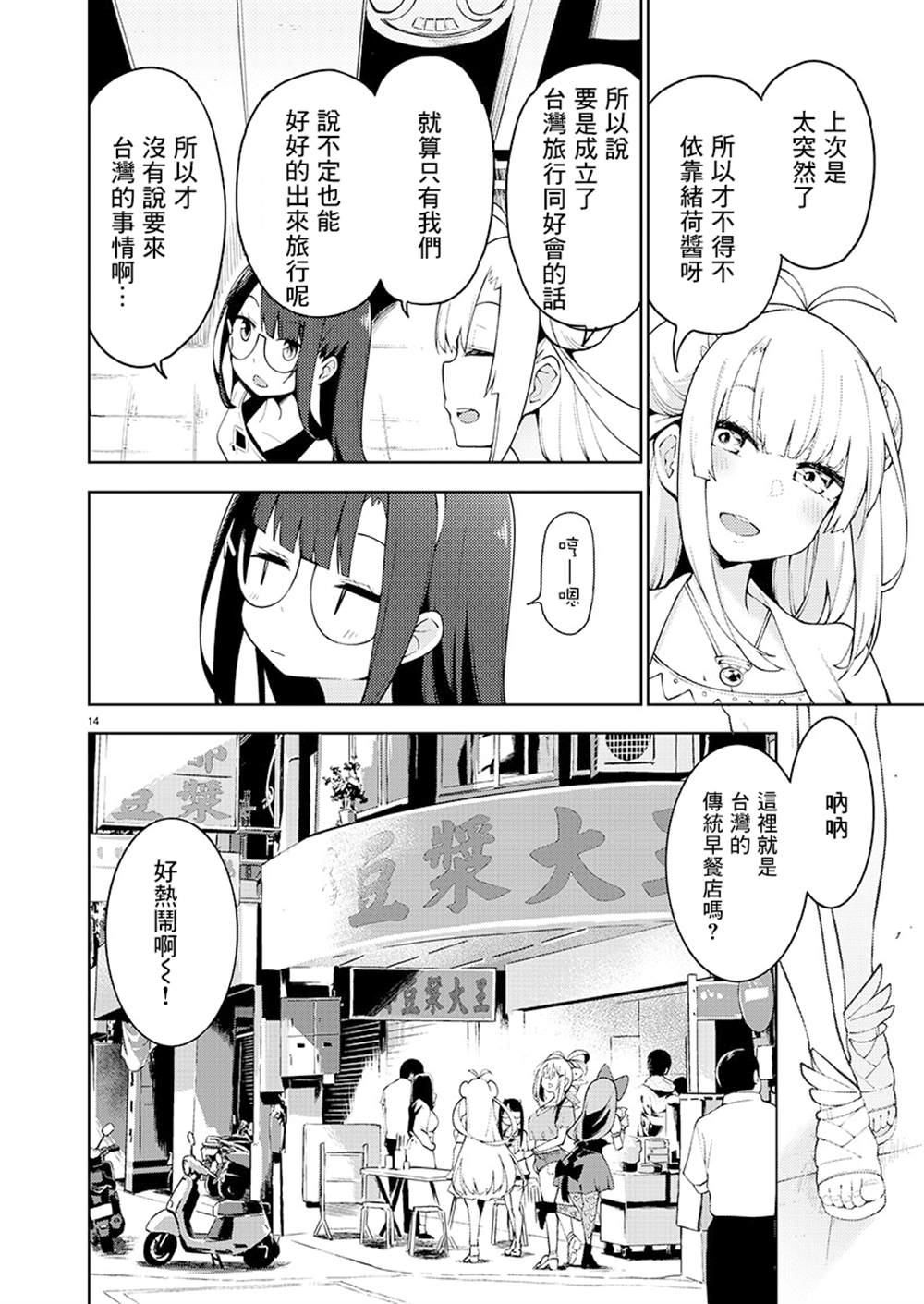 第4话13