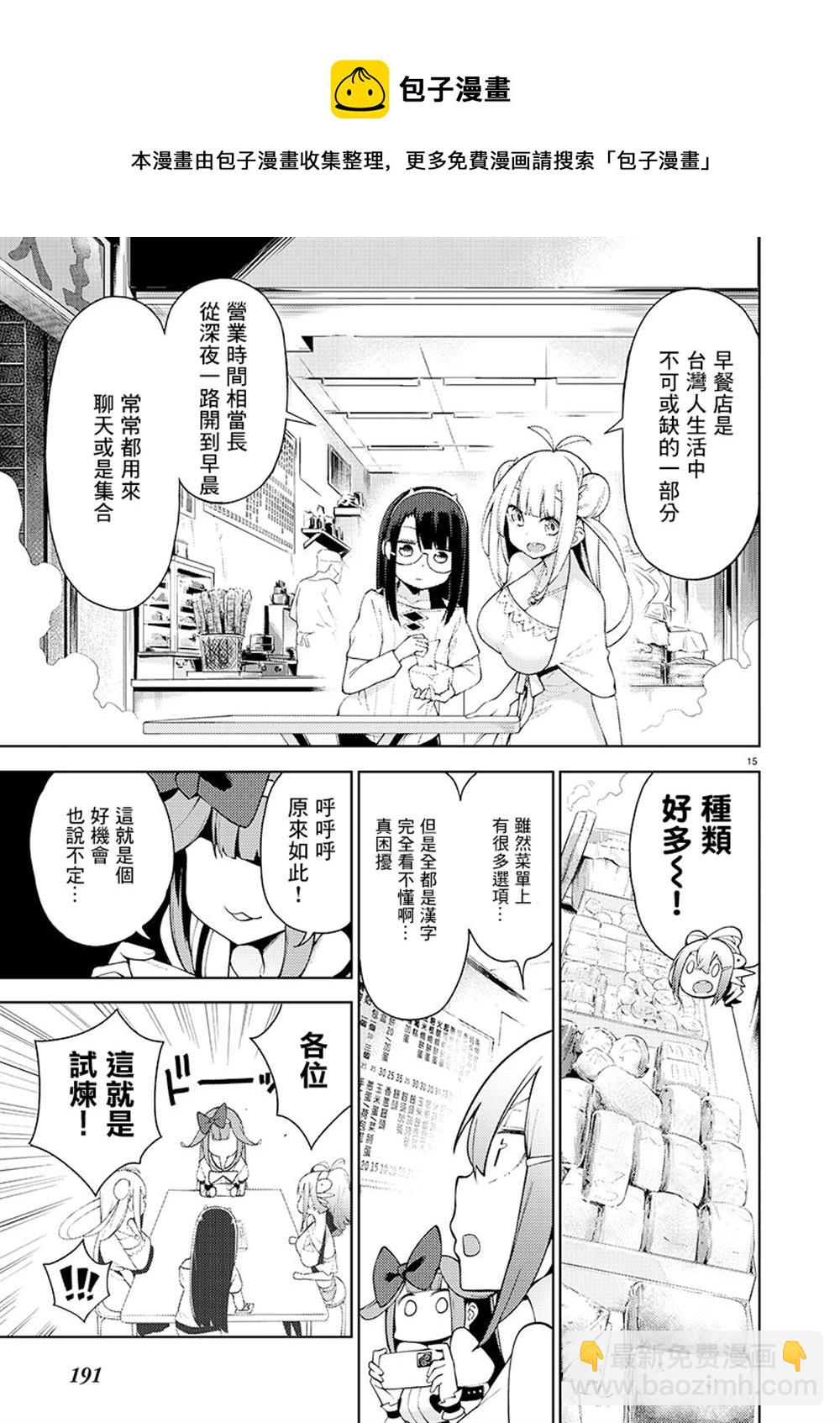 第4话14
