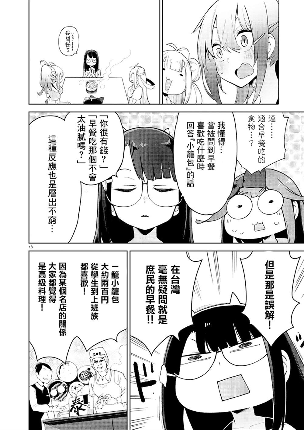 第4话17