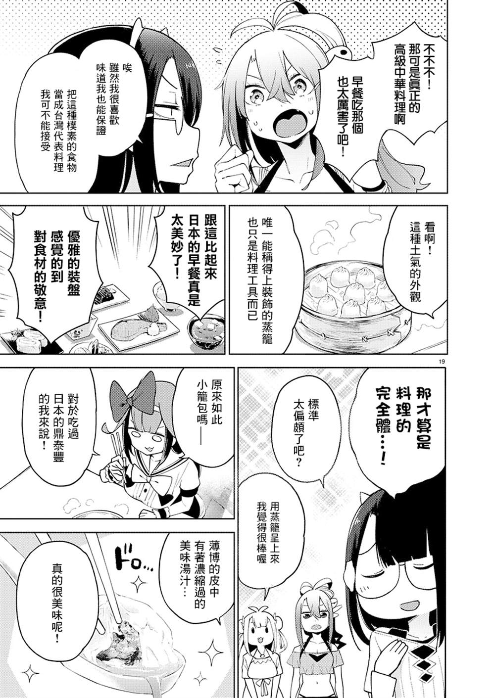 第4话18
