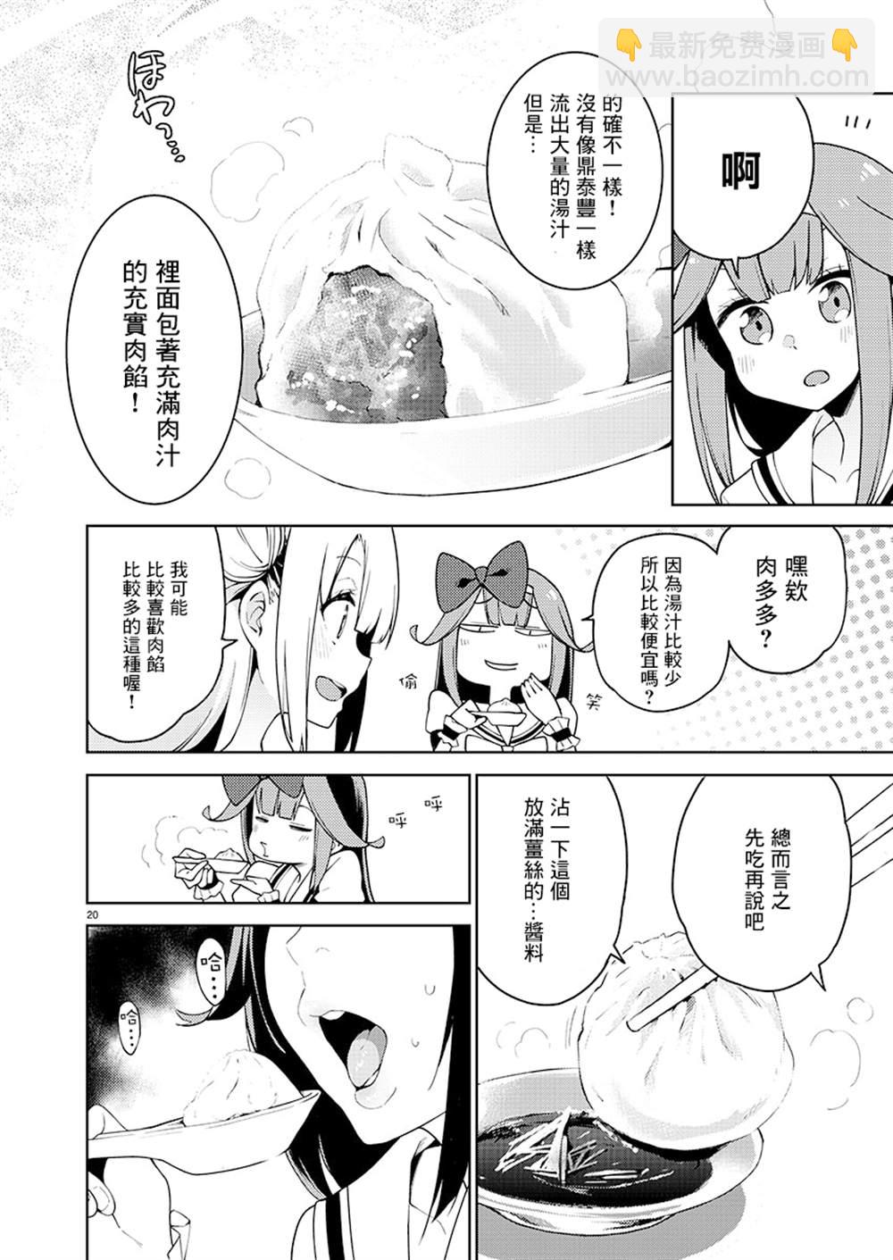 第4话19