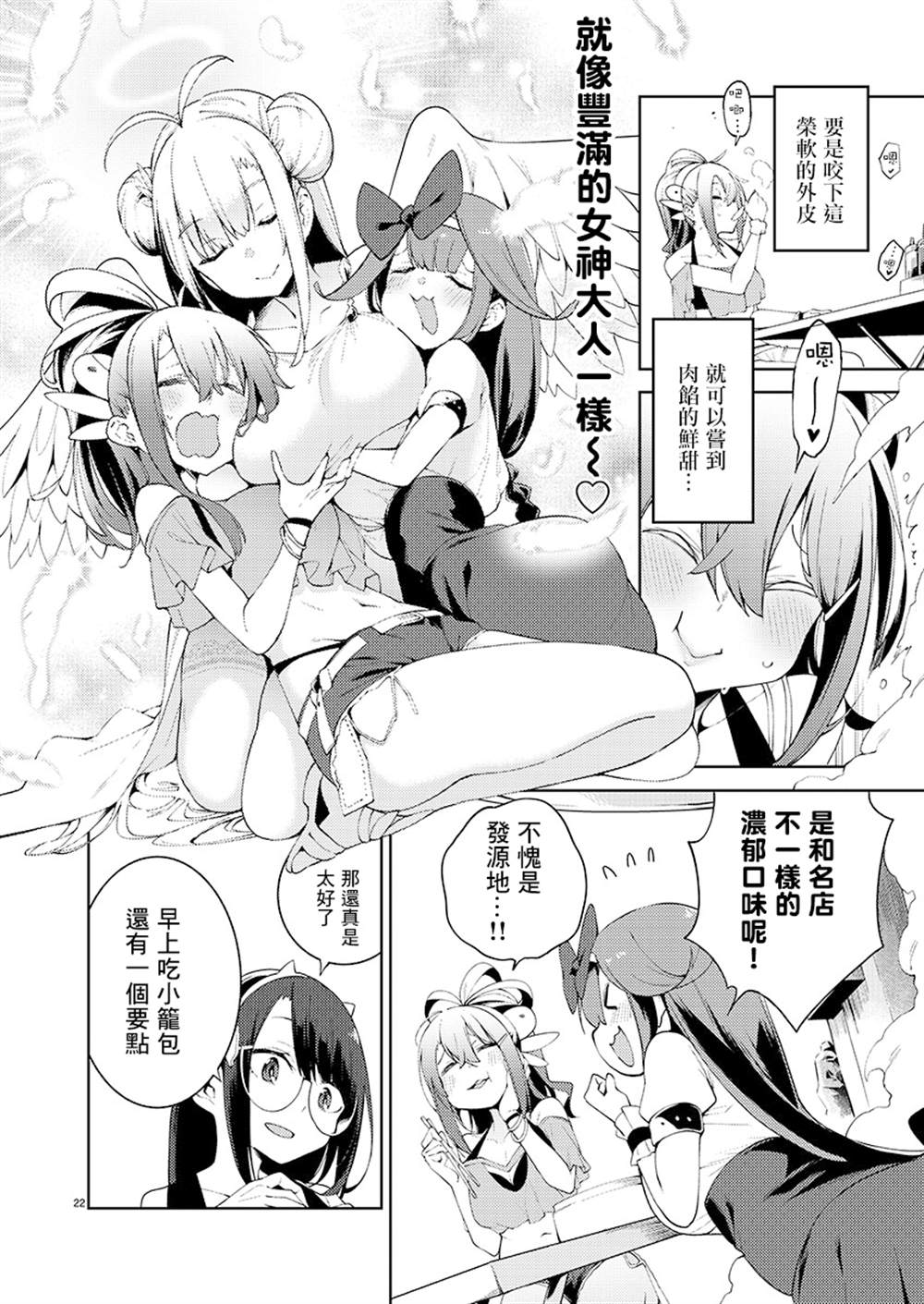 第4话21