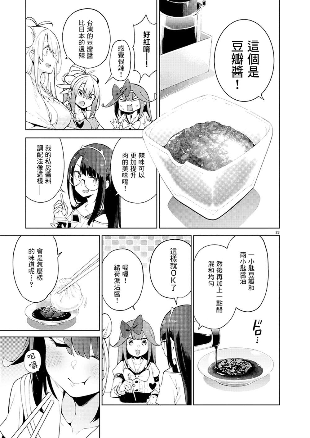 第4话22