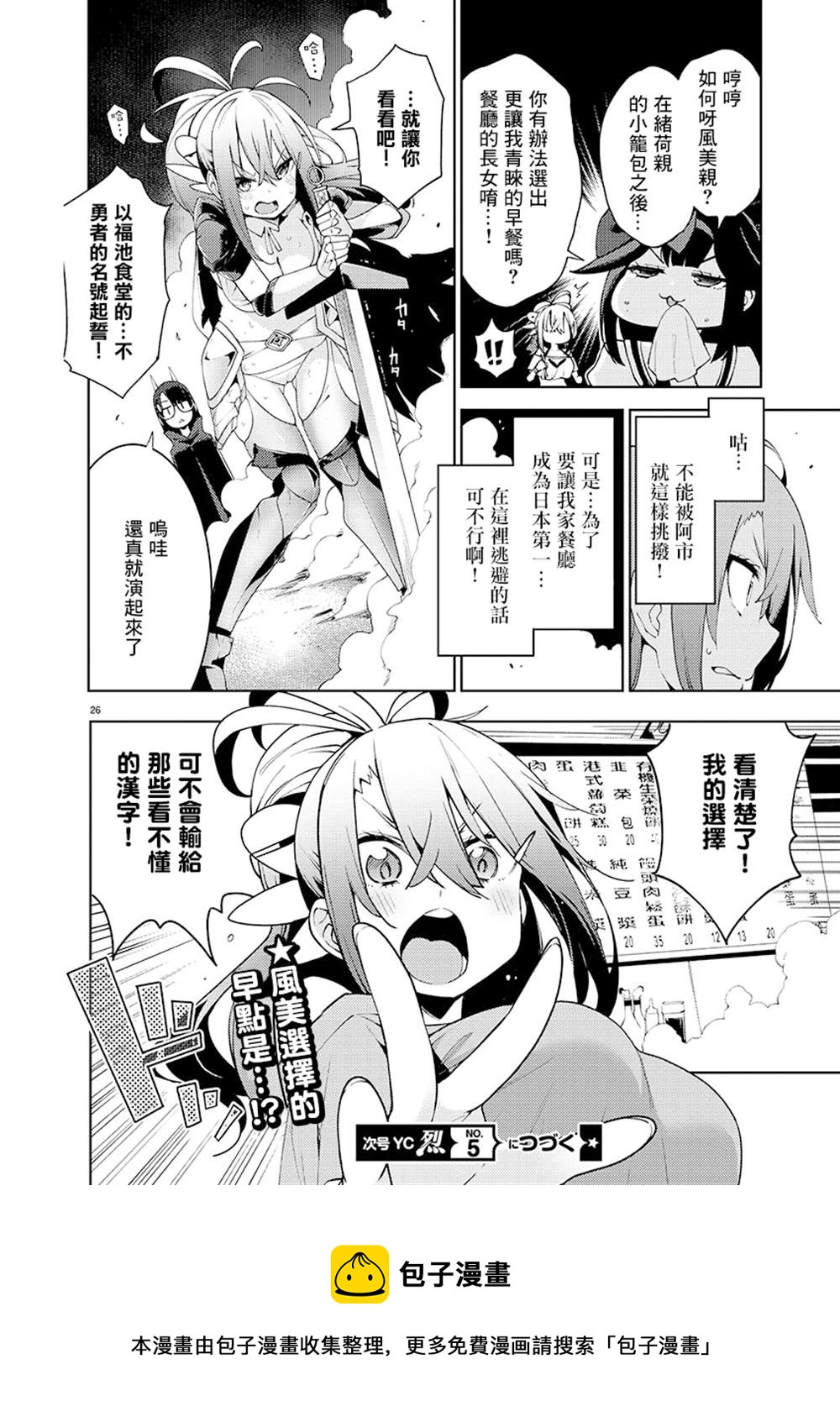 第4话25