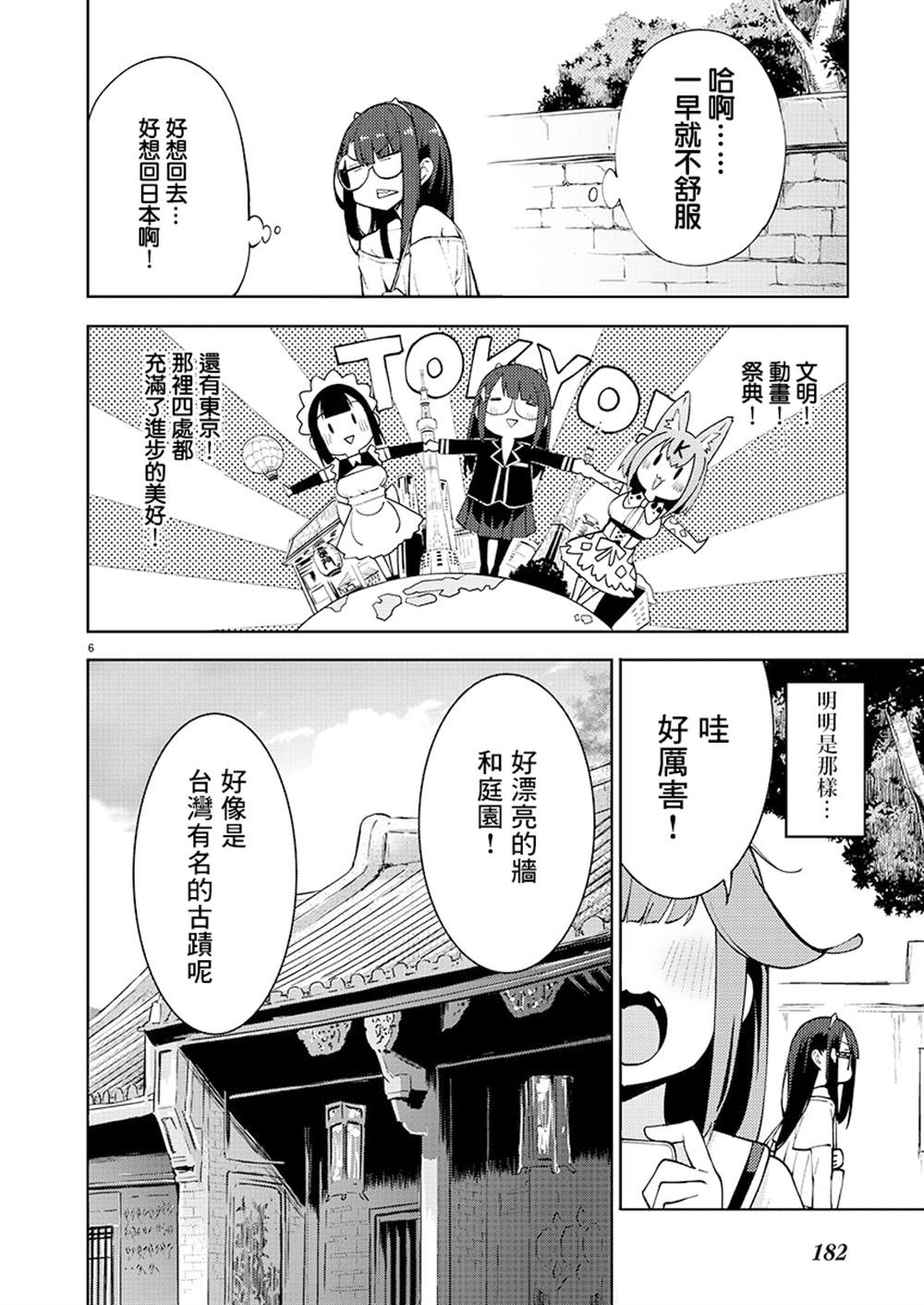 第4话5