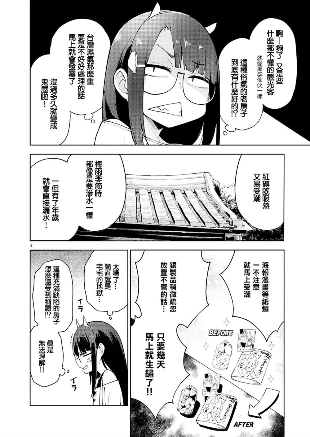 第4话7