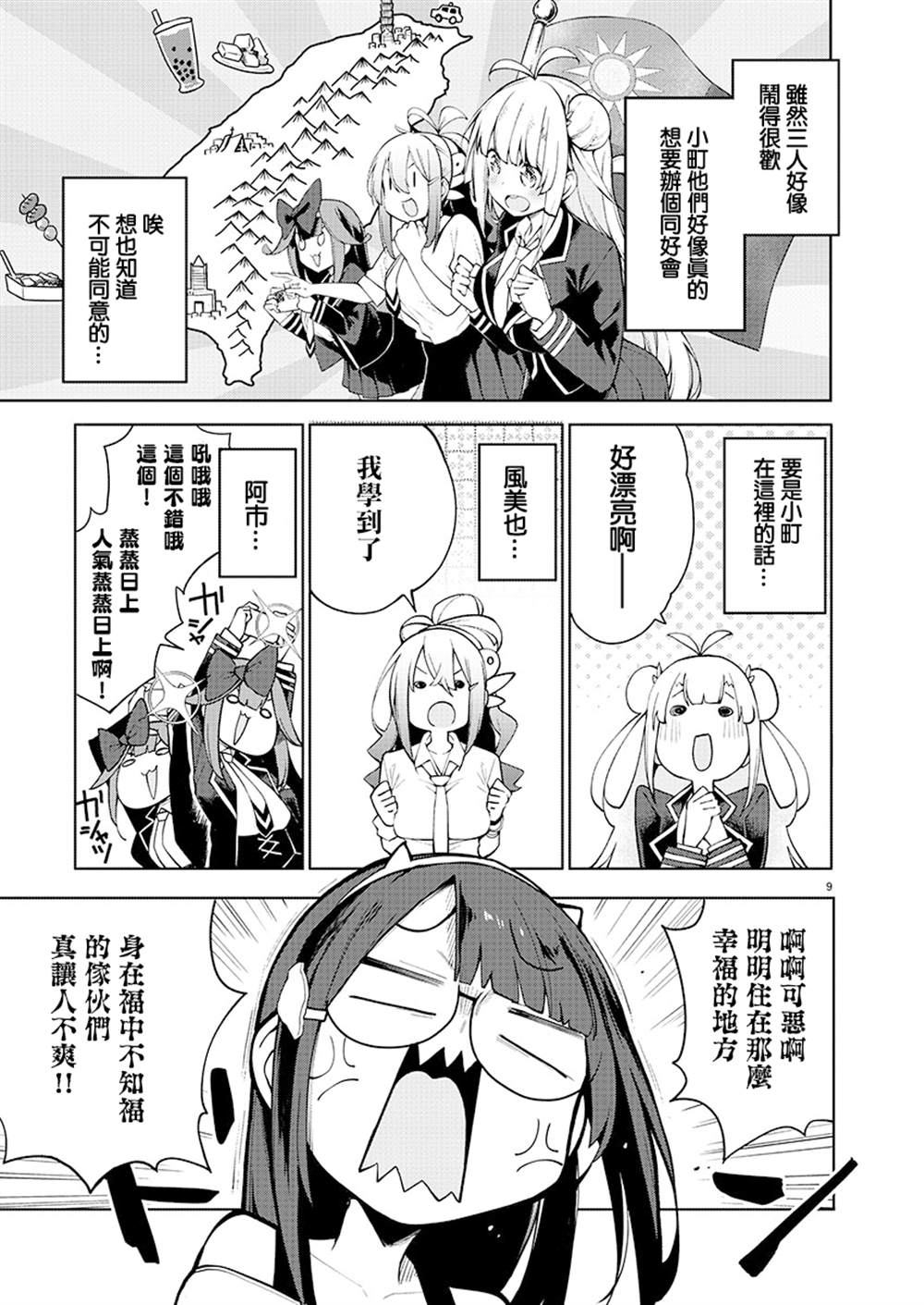 第4话8