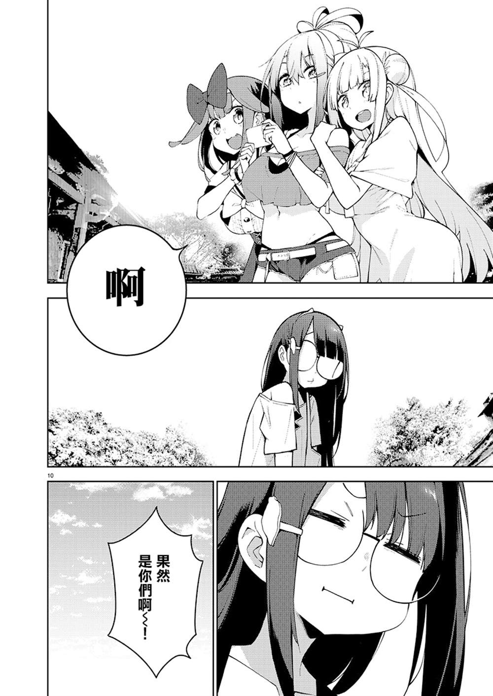 第4话9