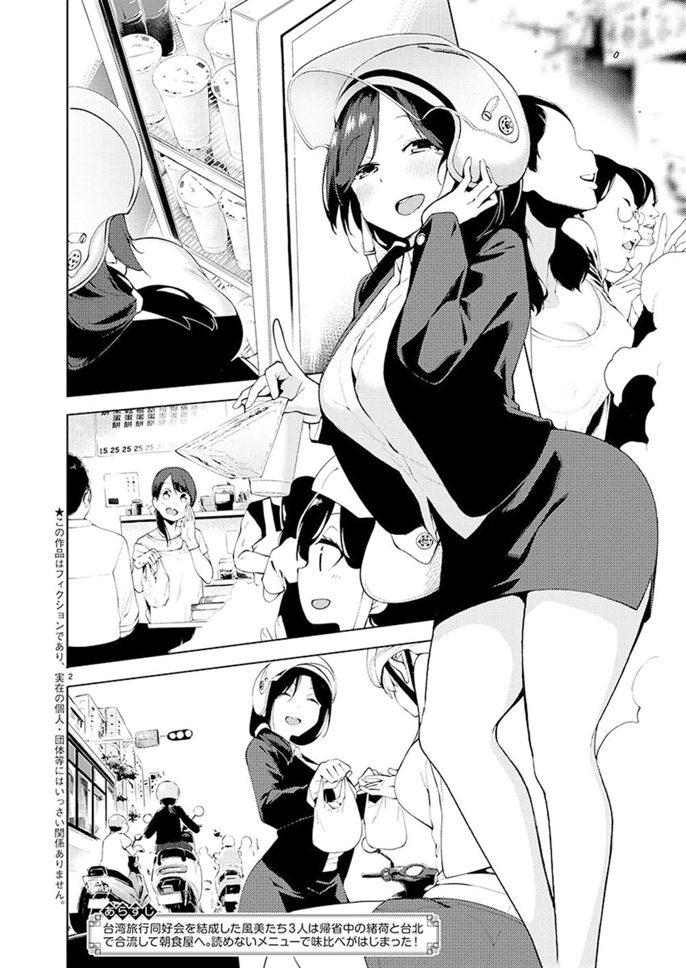 第5话1