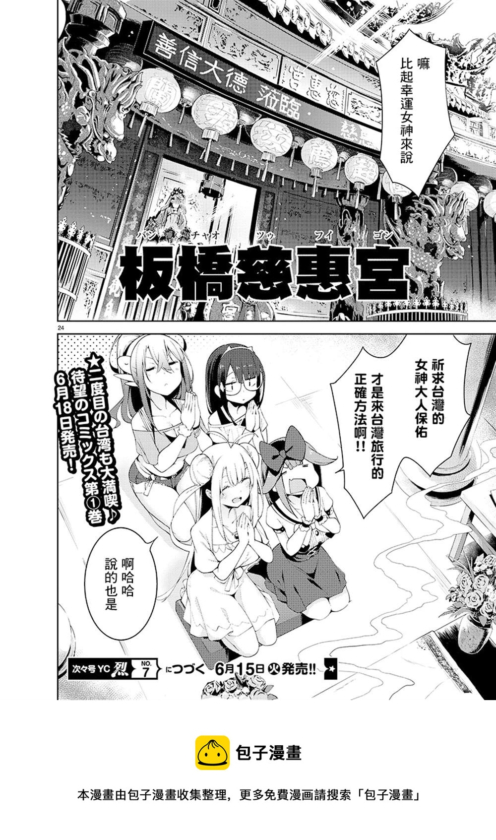 第5话23