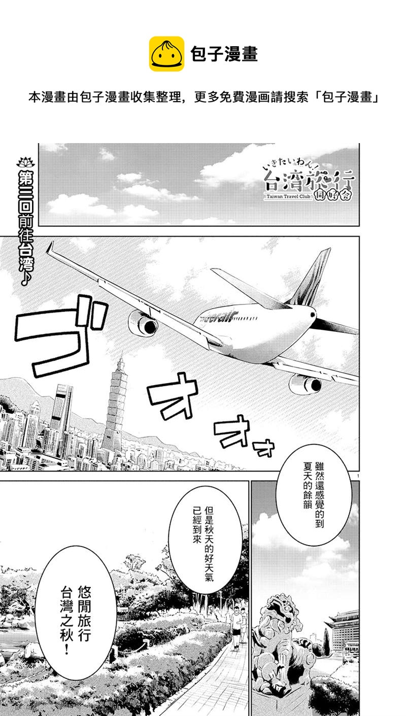 第8话0