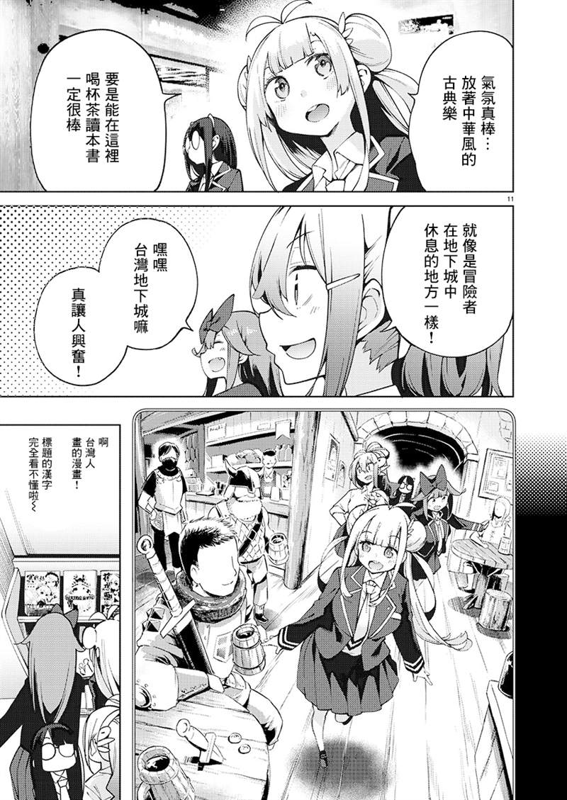 第8话10