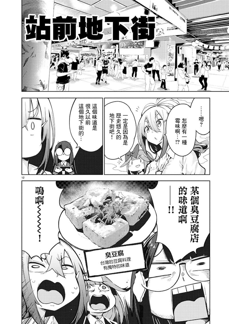 第8话11