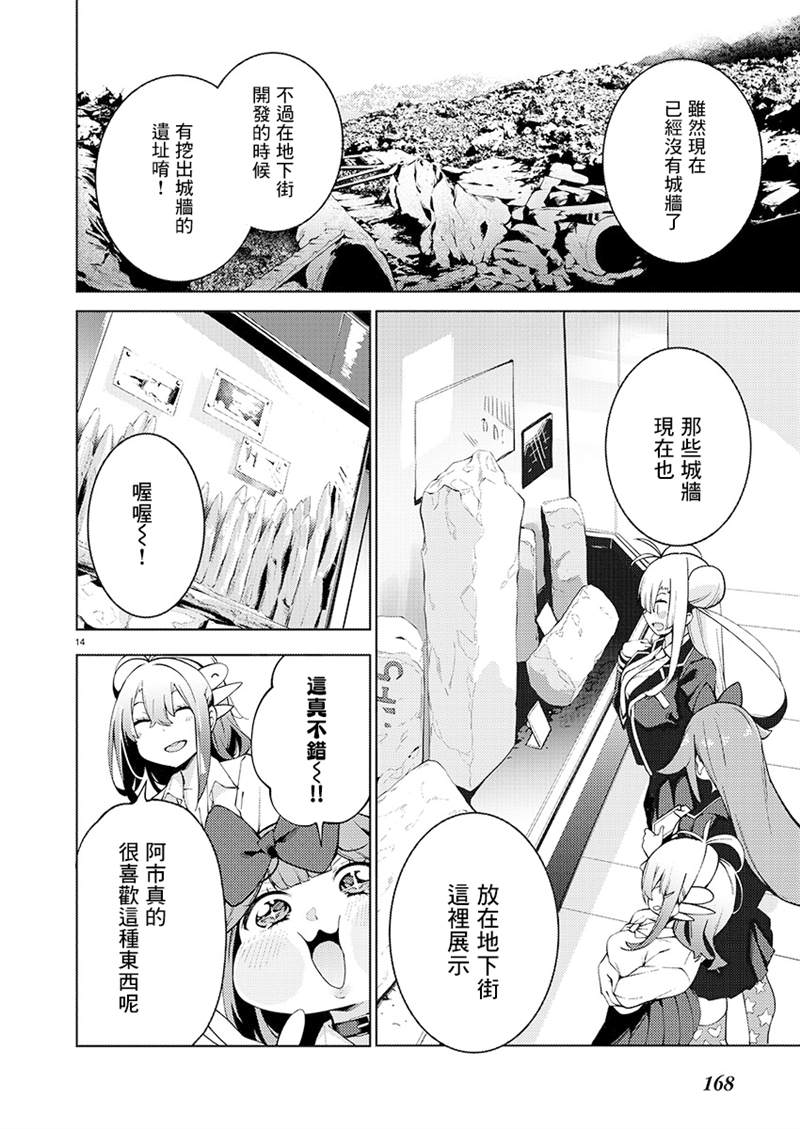 第8话13