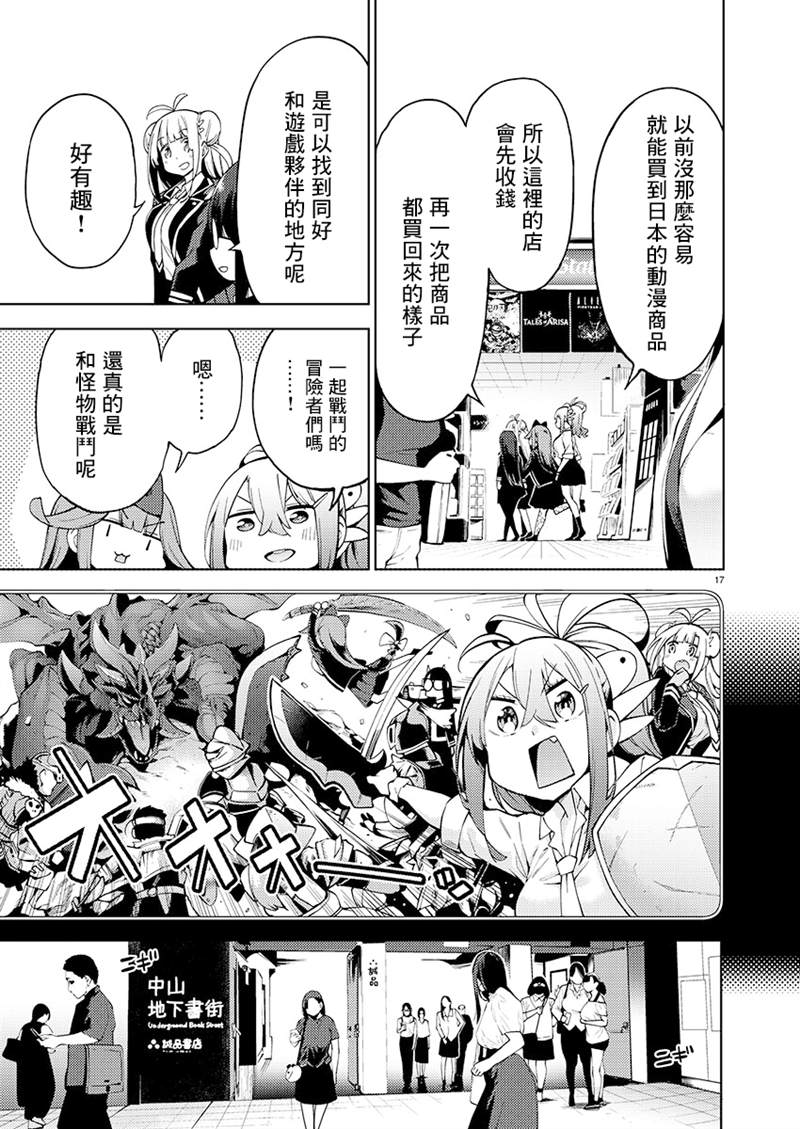第8话16