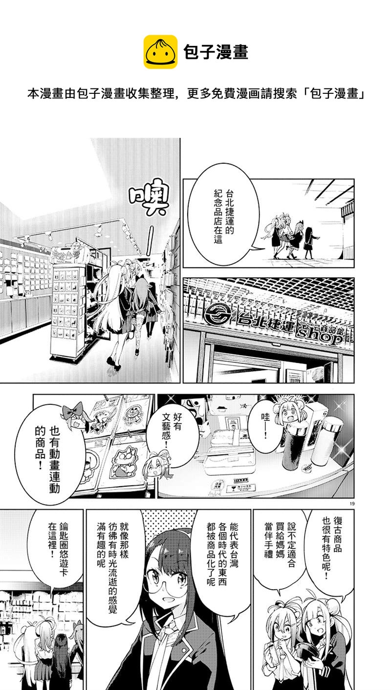 第8话18