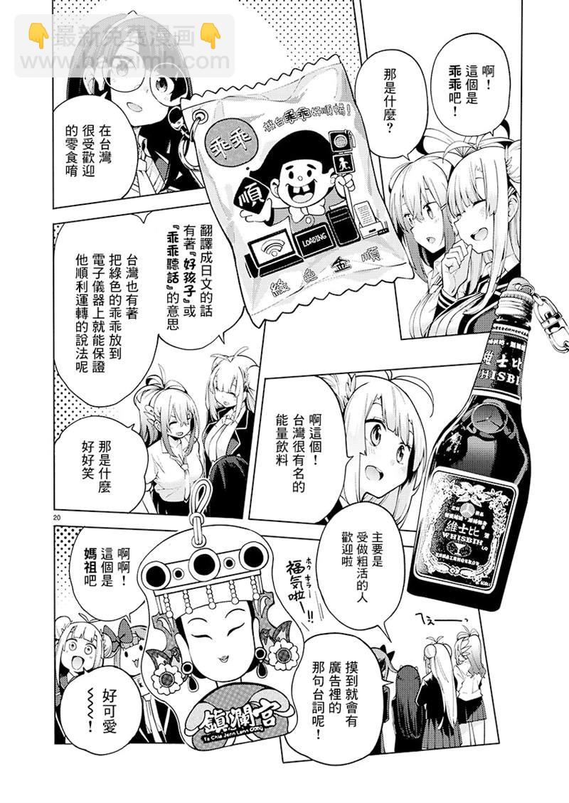 第8话19