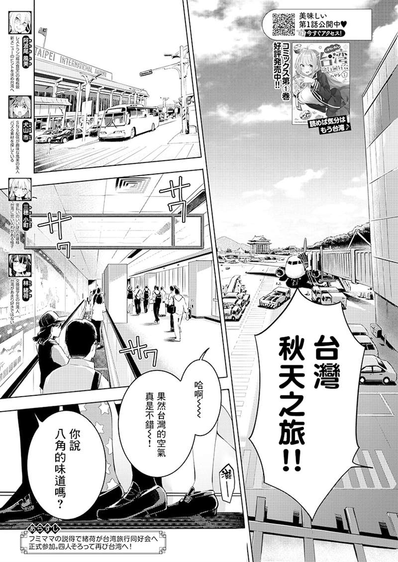 第8话2