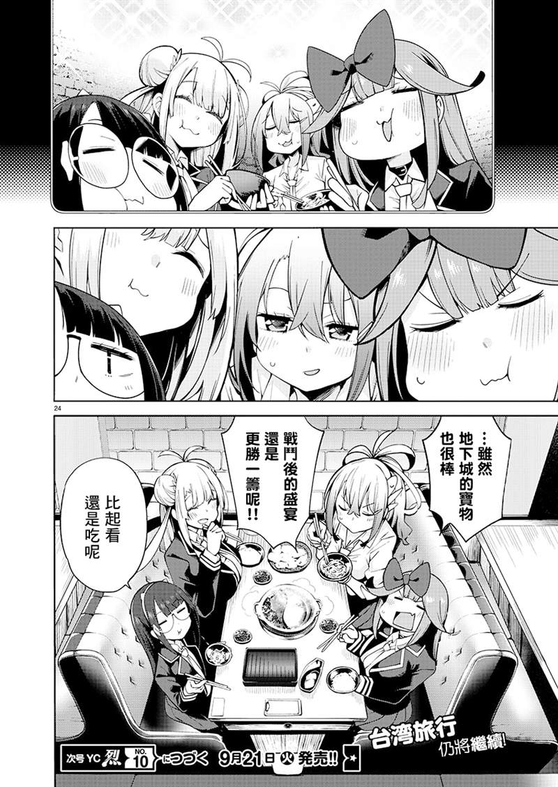 第8话22