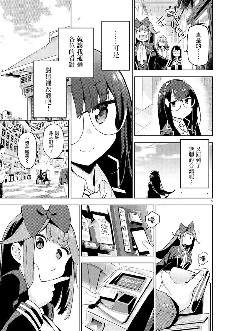 第8话4