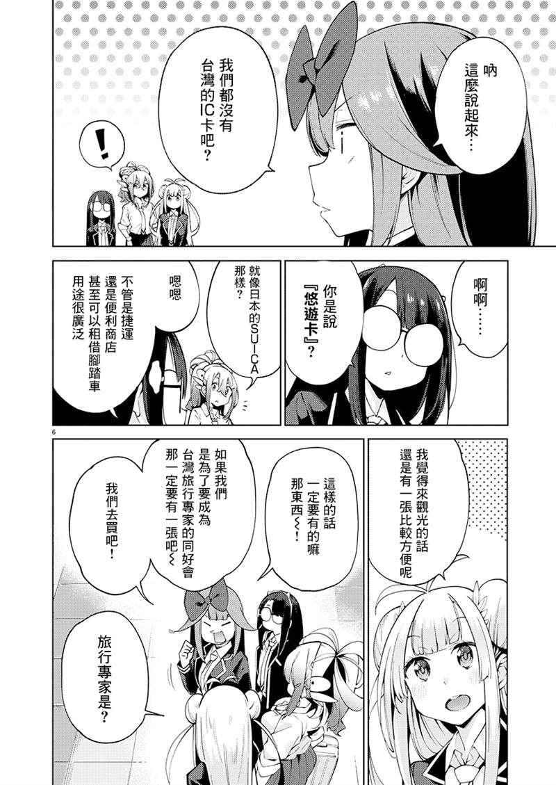 第8话5