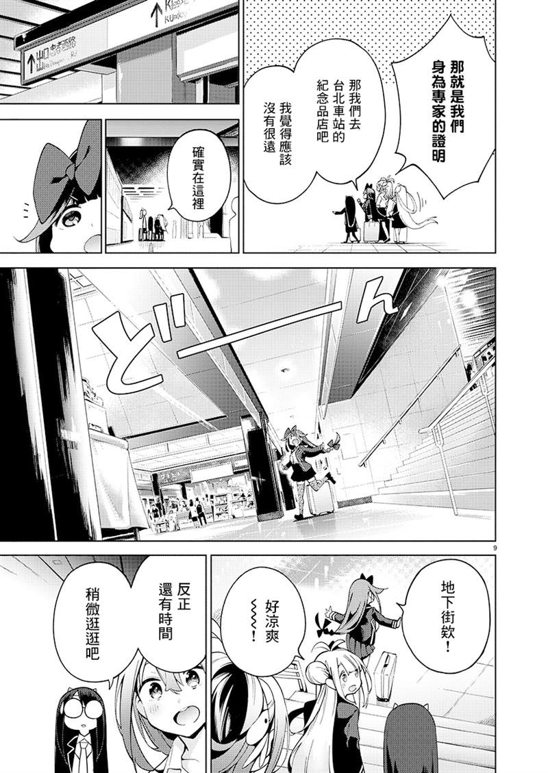 第8话8