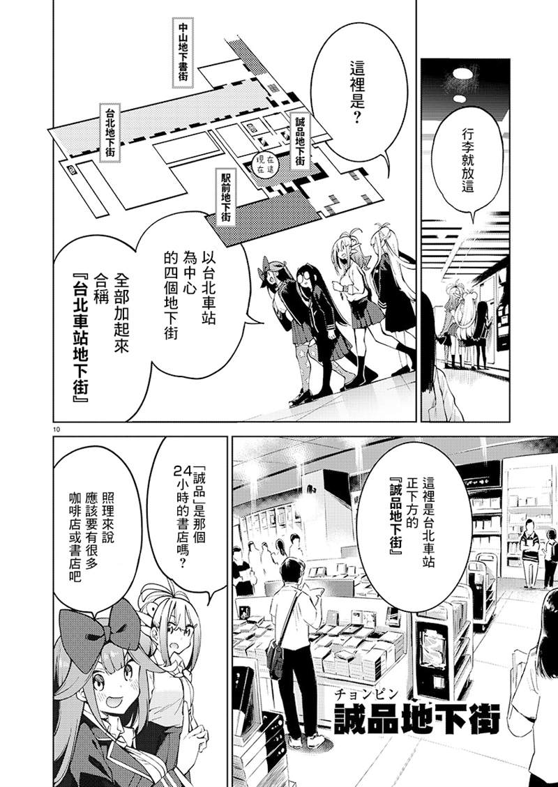 第8话9