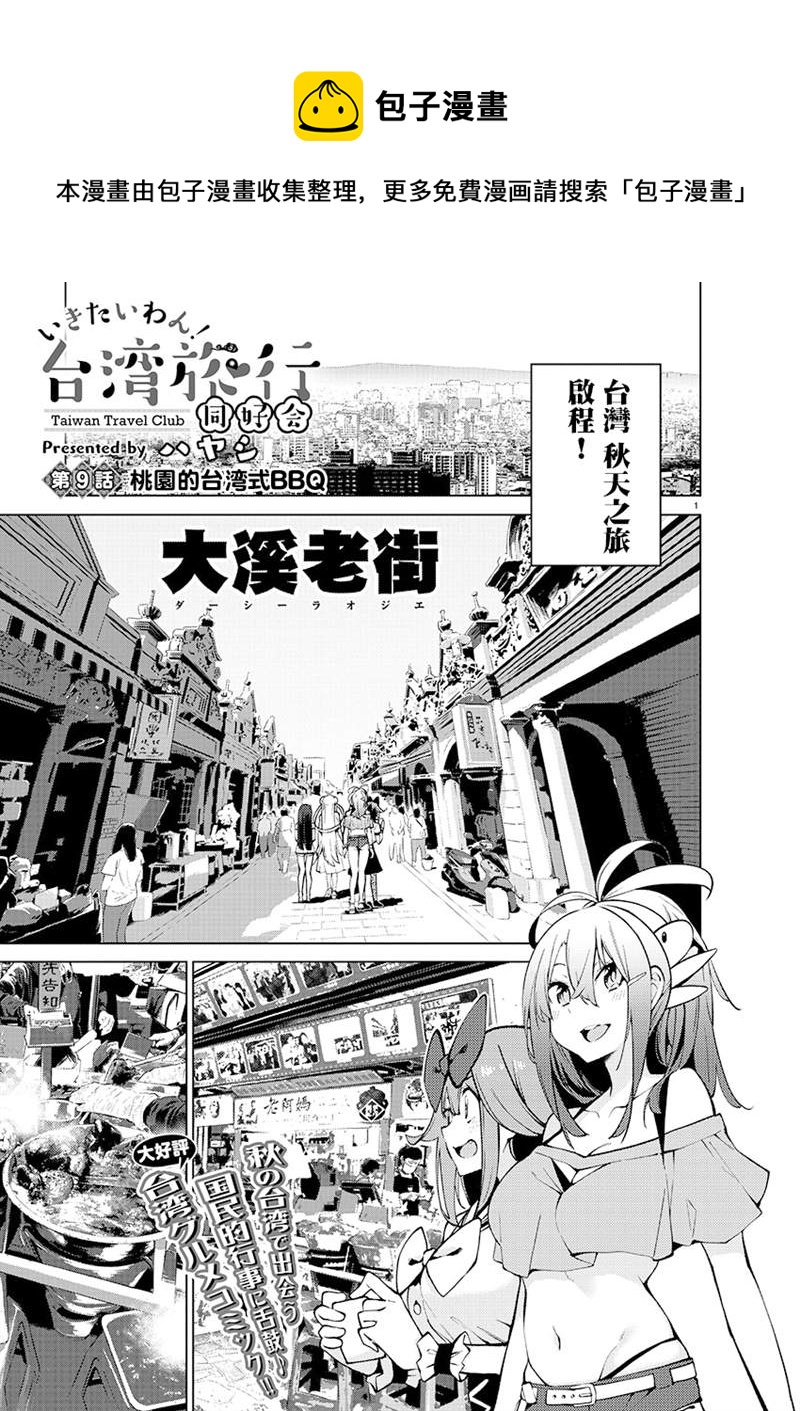 第9话0