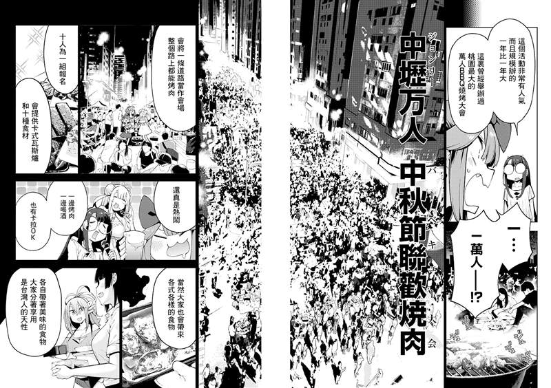 第9话3