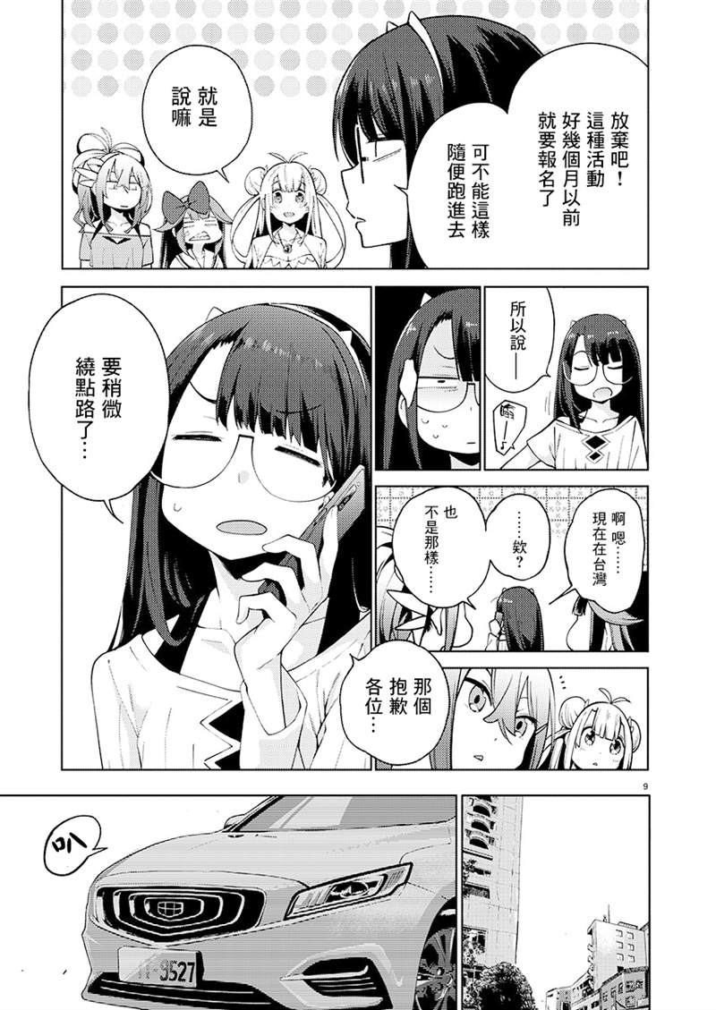 第9话5