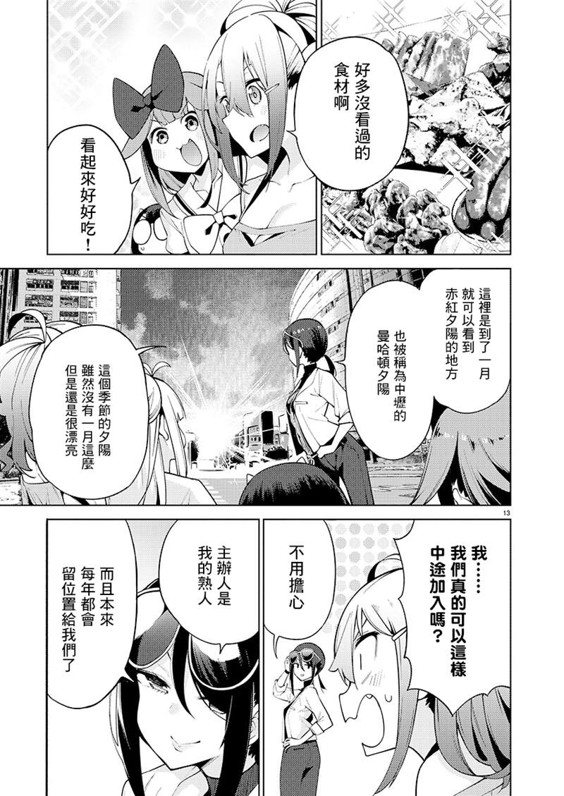 第9话9