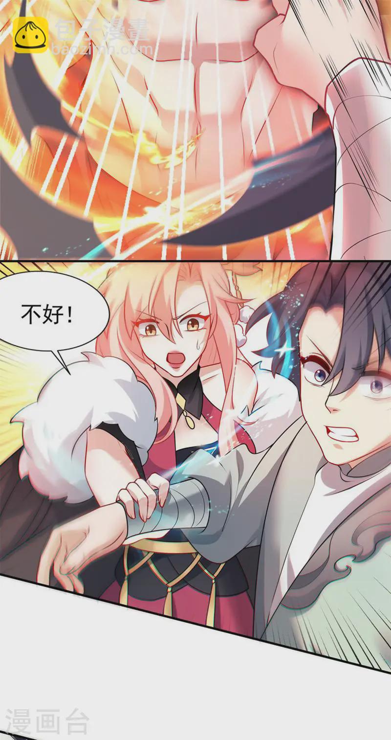 第19话 动我女人诛你九族！12