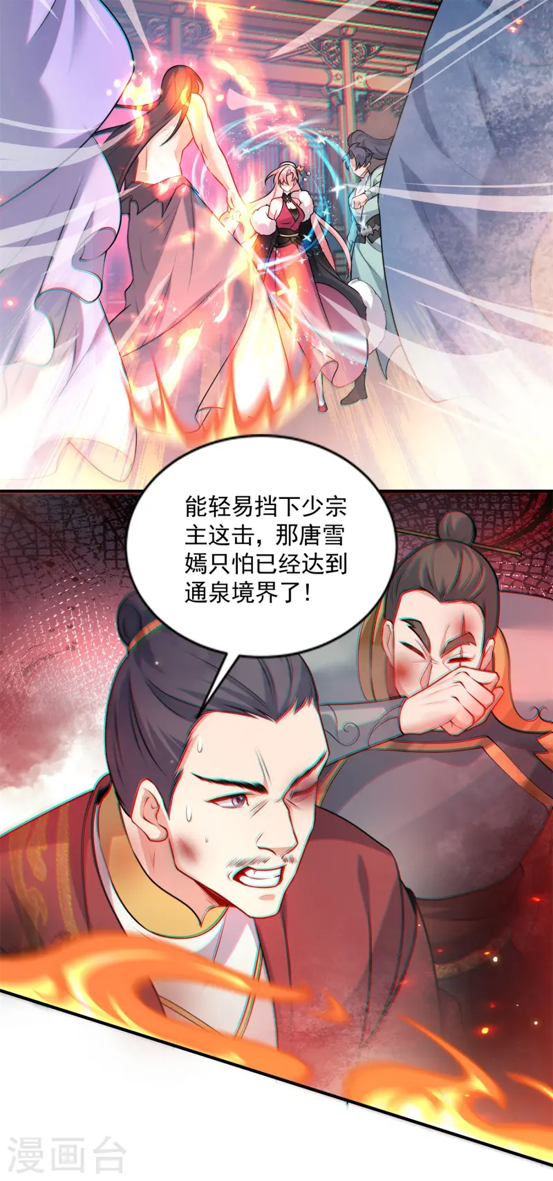 第19话 动我女人诛你九族！15