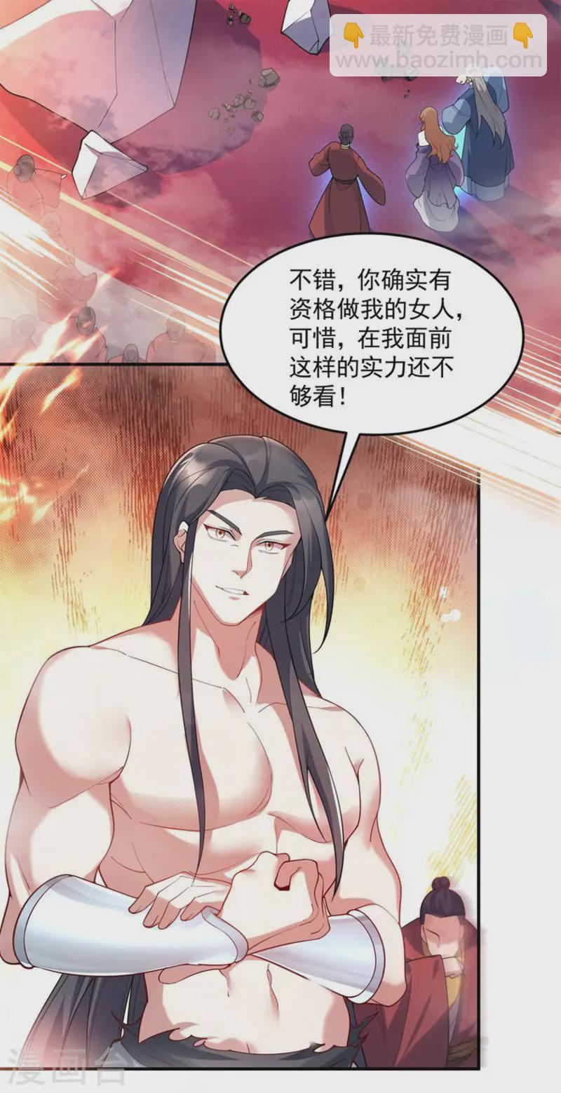 第19话 动我女人诛你九族！17