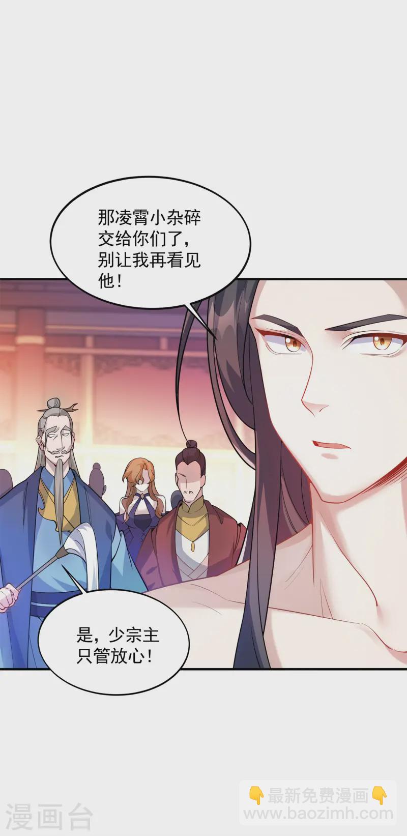 第19话 动我女人诛你九族！18
