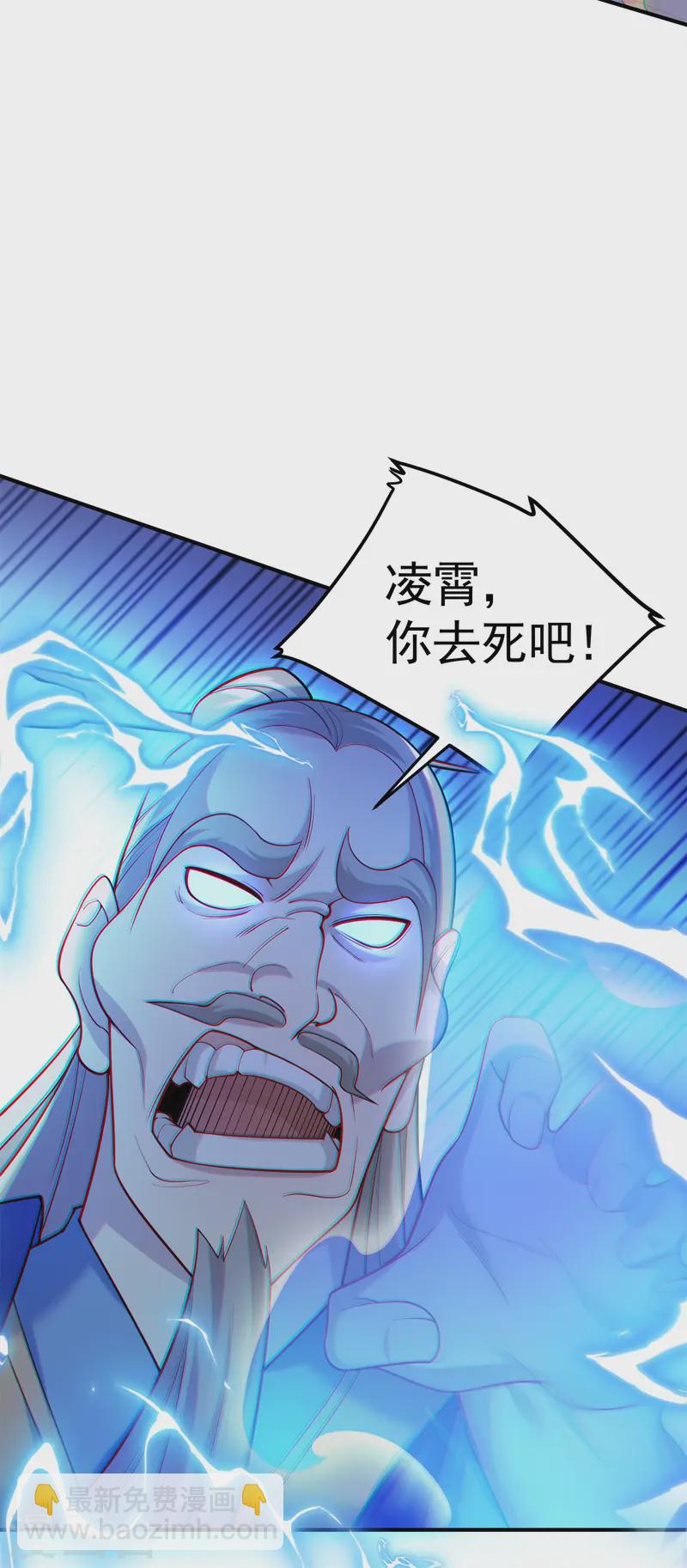 第19话 动我女人诛你九族！20