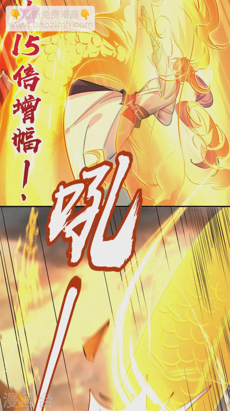 第19话 动我女人诛你九族！23