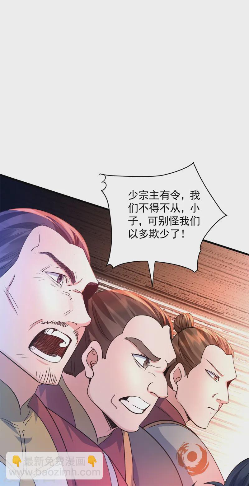 第19话 动我女人诛你九族！29