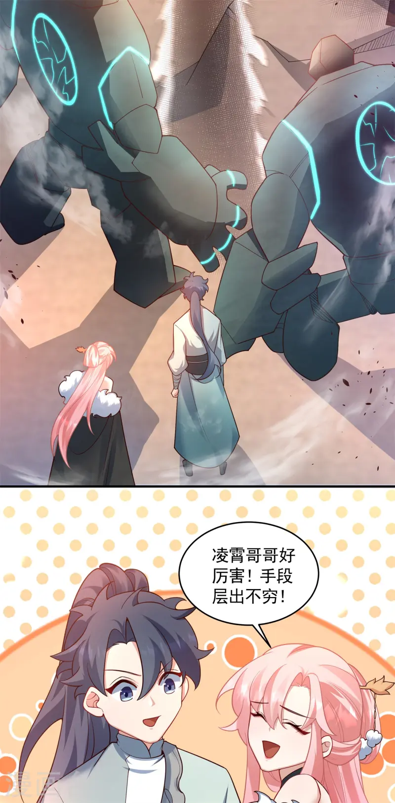 第19话 动我女人诛你九族！39