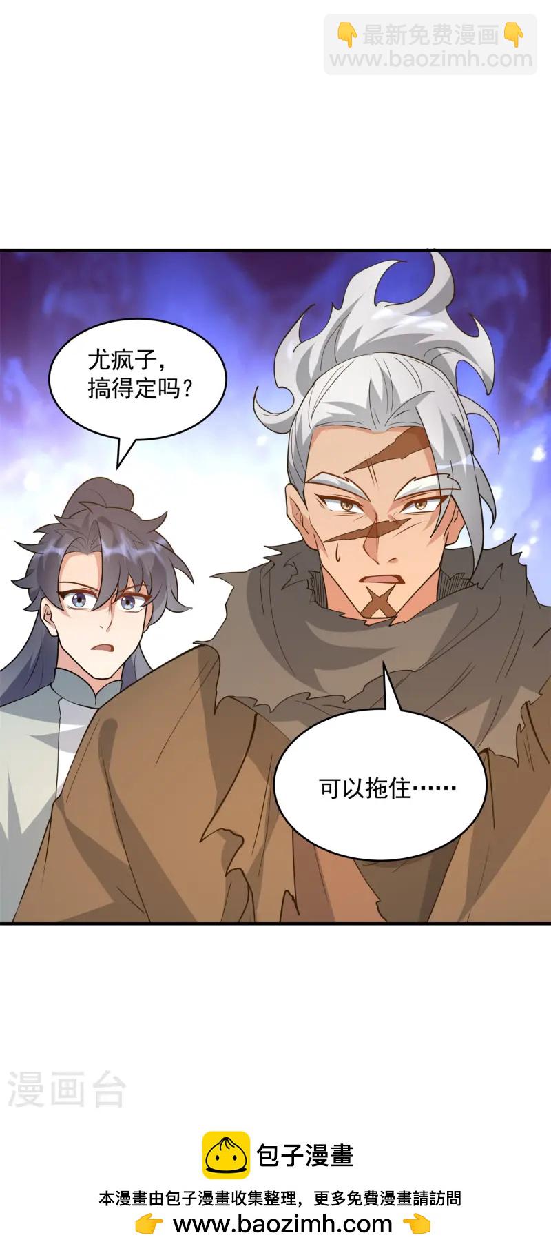 第19话 动我女人诛你九族！49