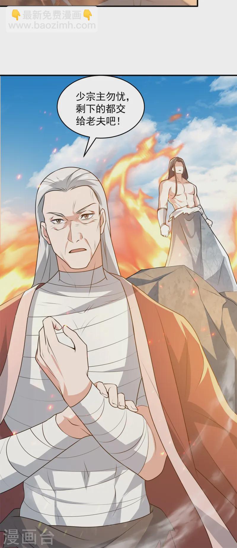 第19话 动我女人诛你九族！50