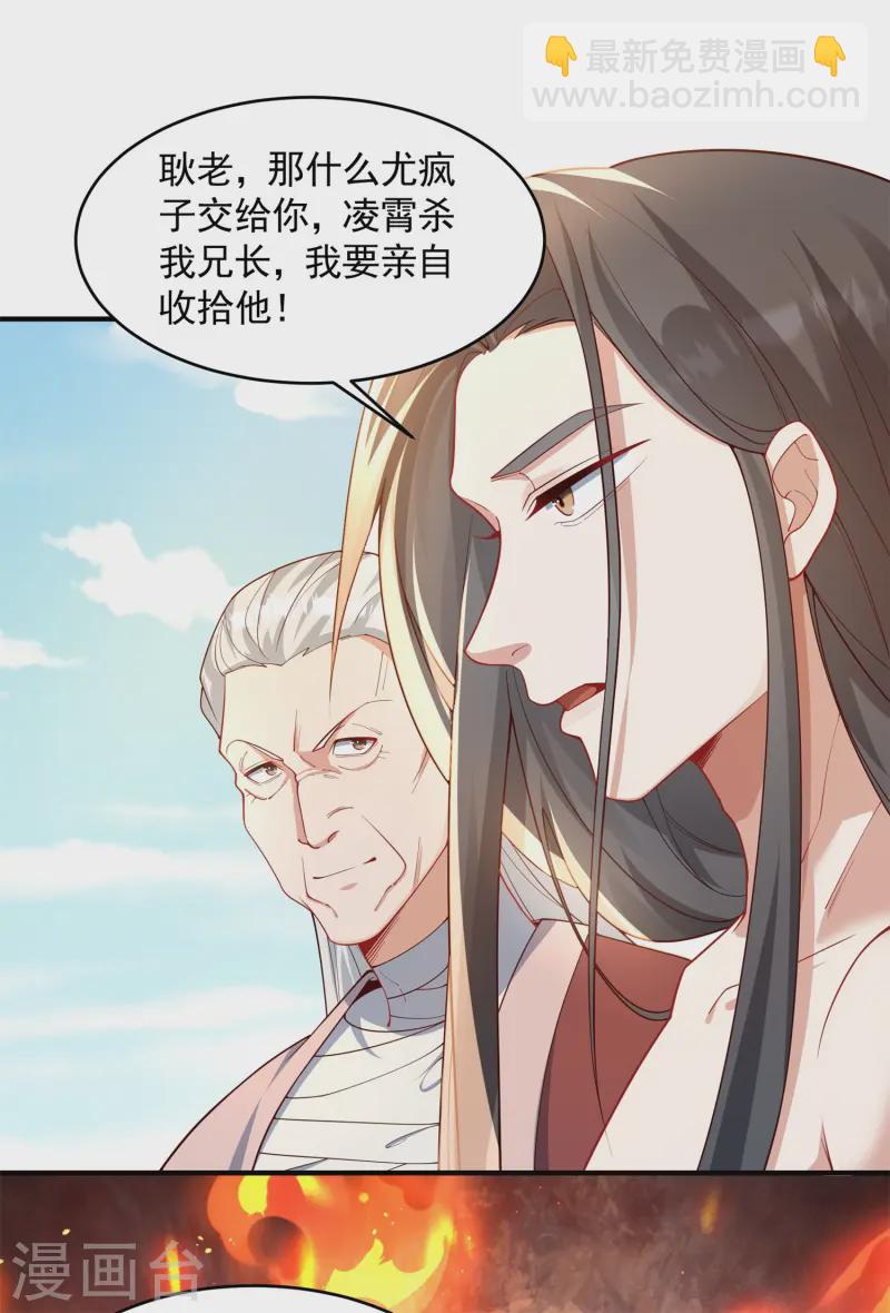 第19话 动我女人诛你九族！54