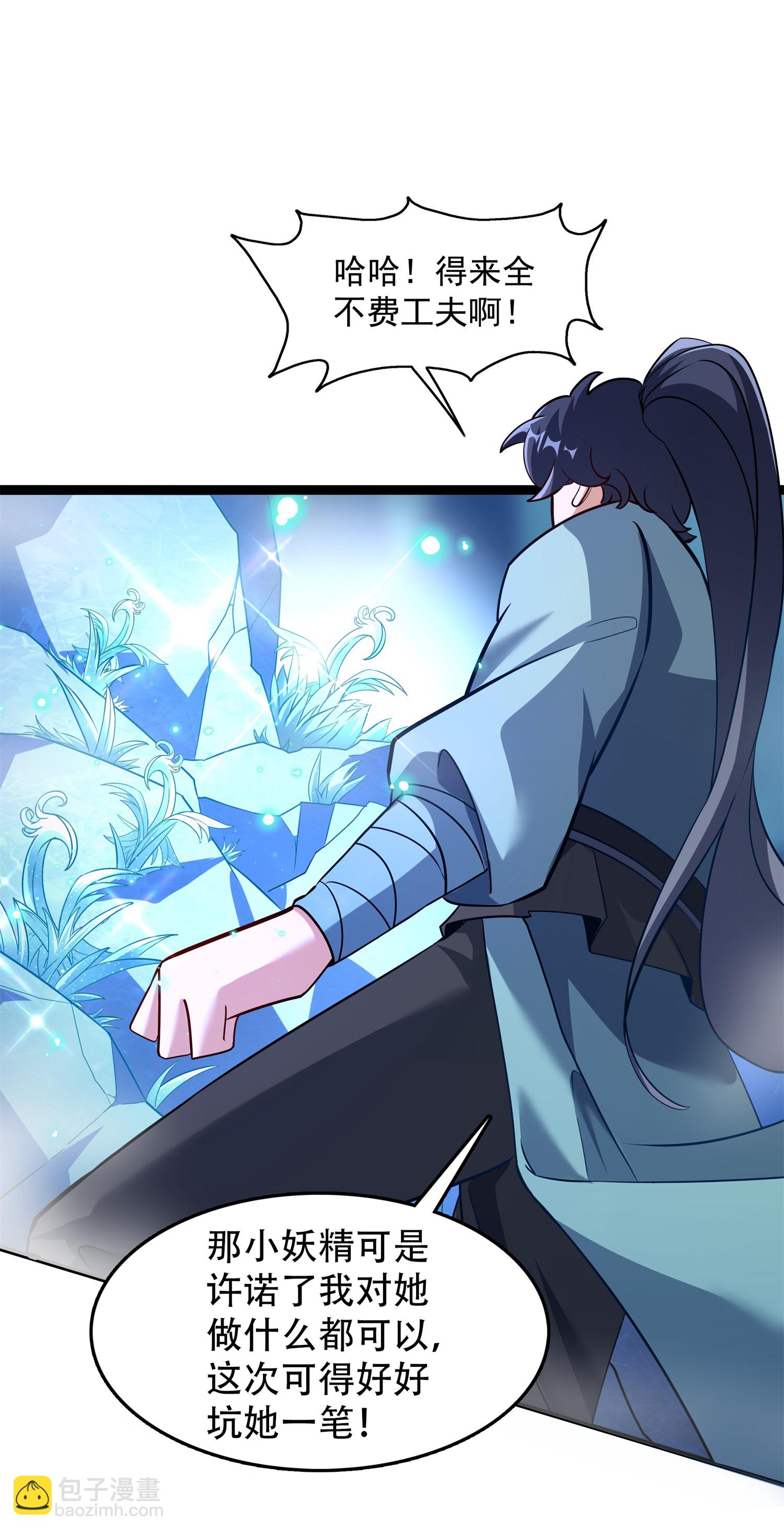 第28话 给我骑100年！10