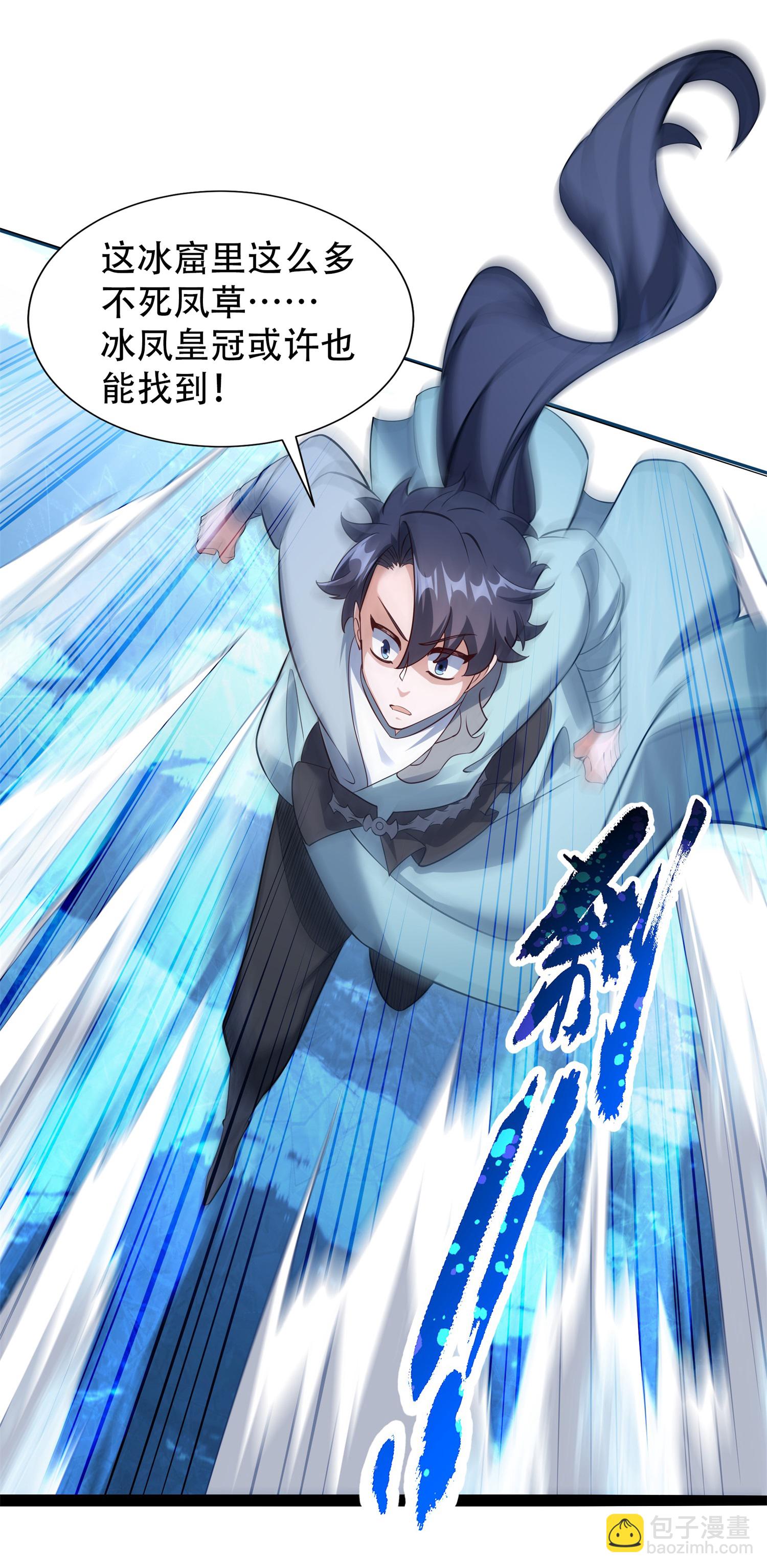 第28话 给我骑100年！11