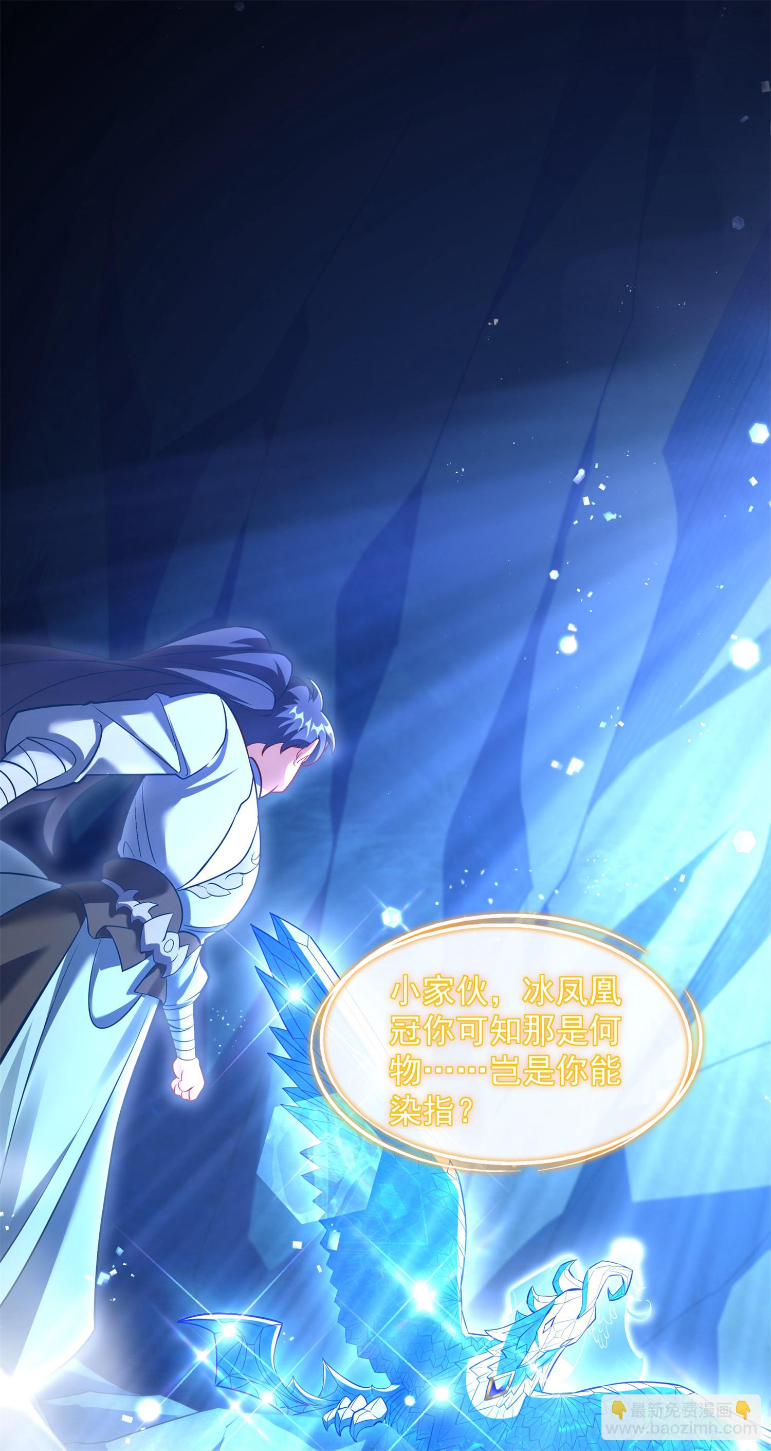 第28话 给我骑100年！13