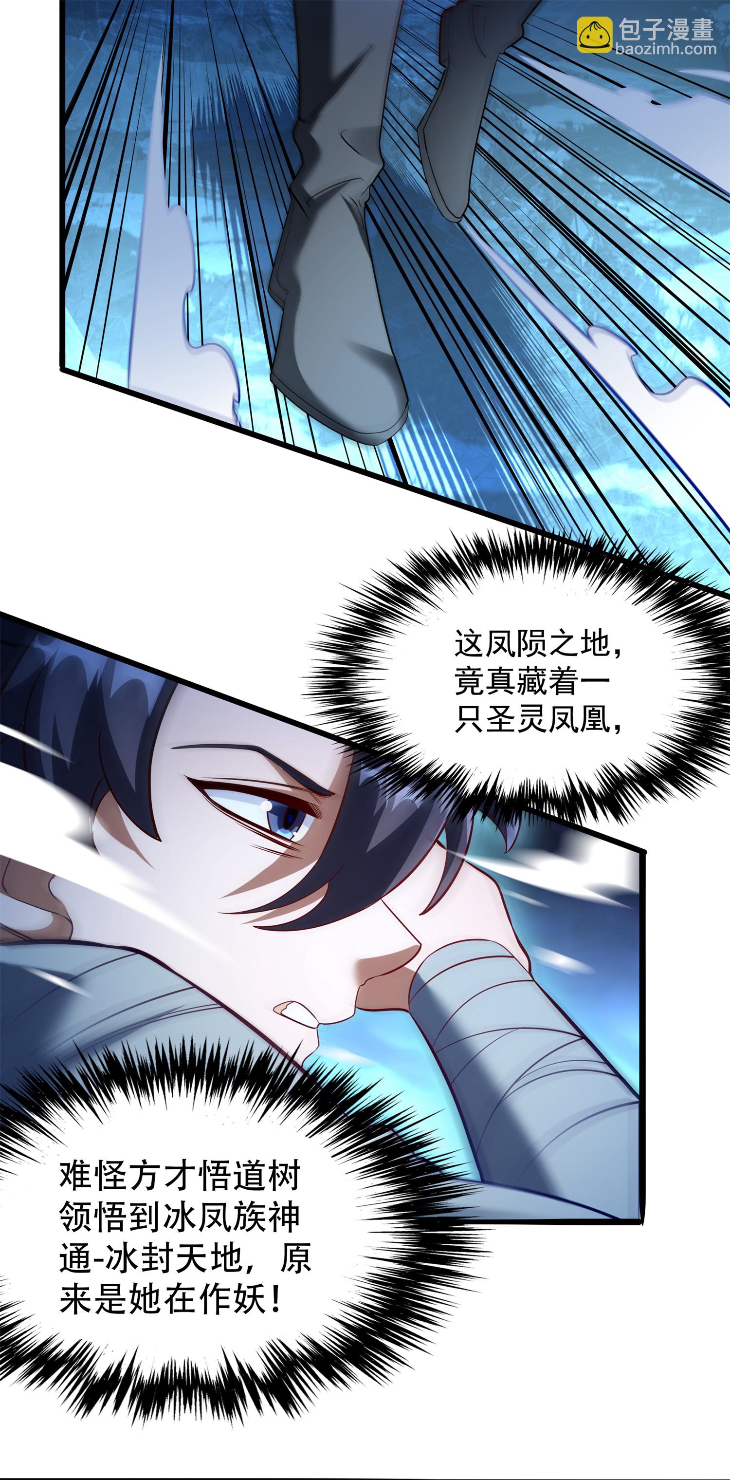 第28话 给我骑100年！19