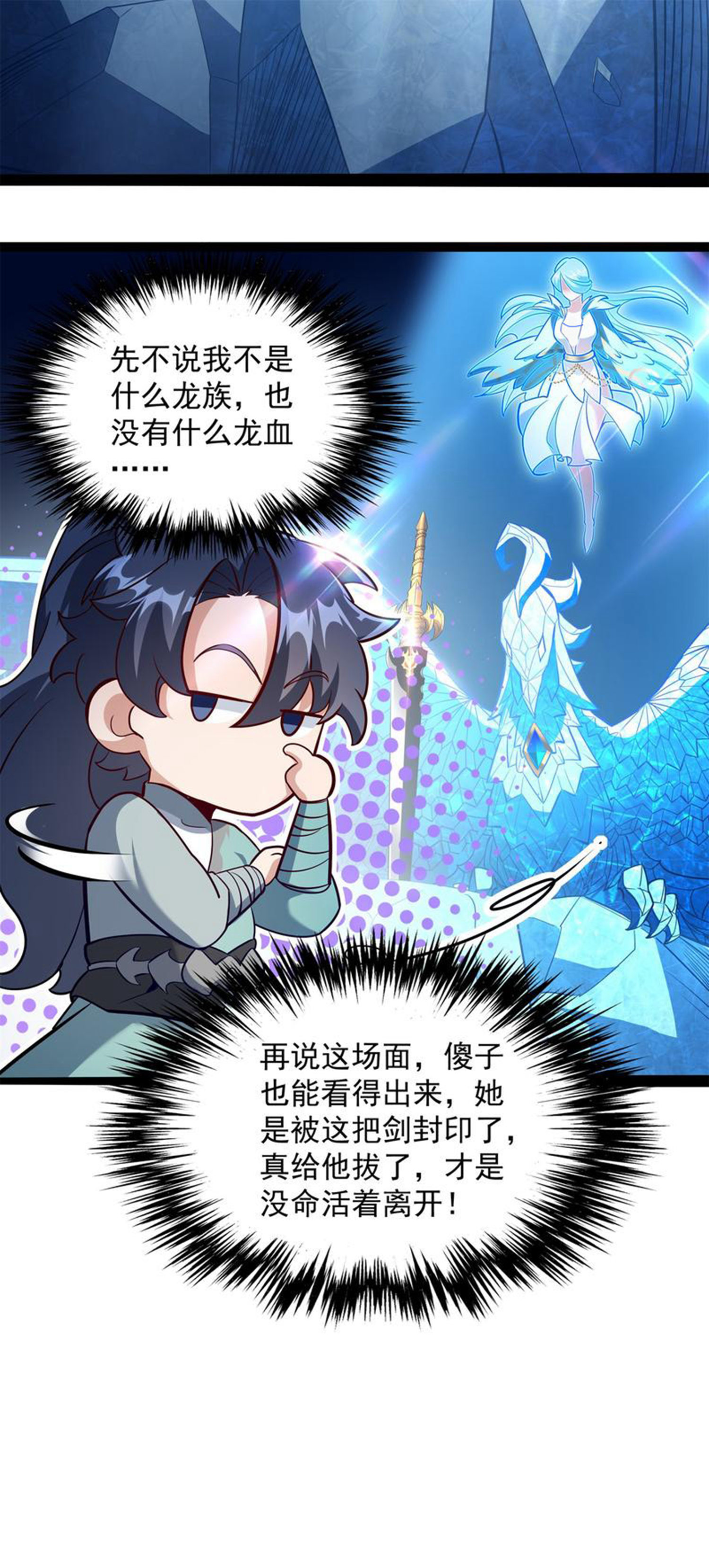 第28话 给我骑100年！22