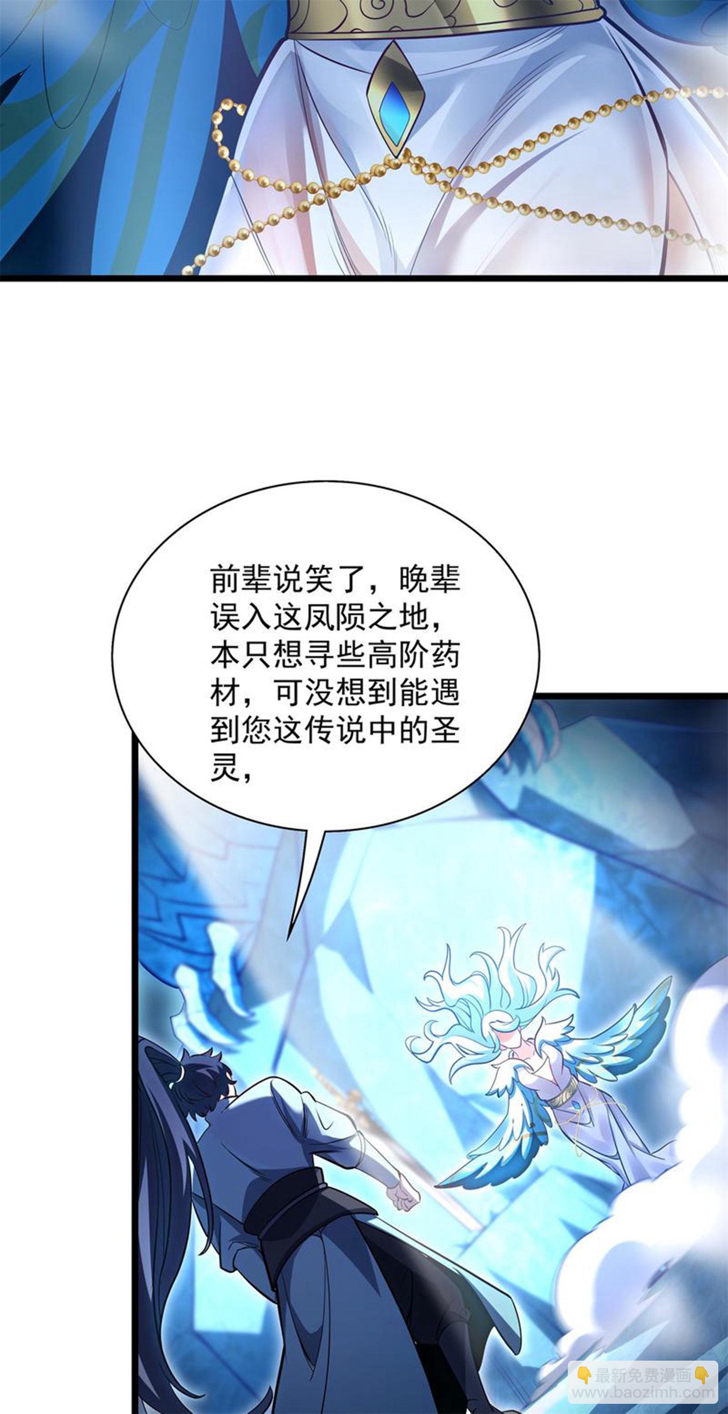 第28话 给我骑100年！24