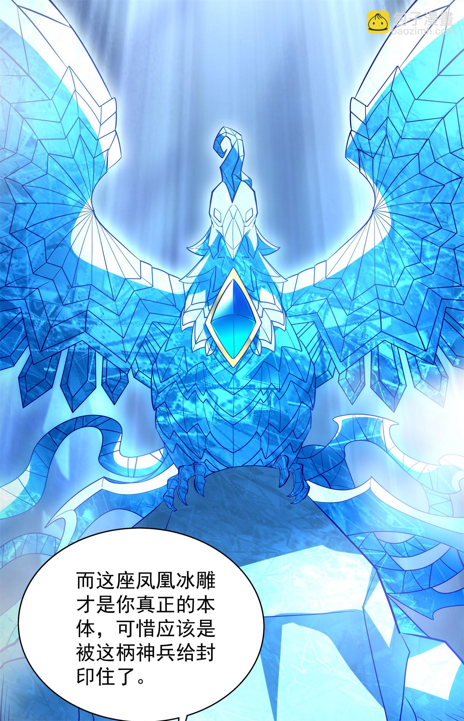 第28话 给我骑100年！27